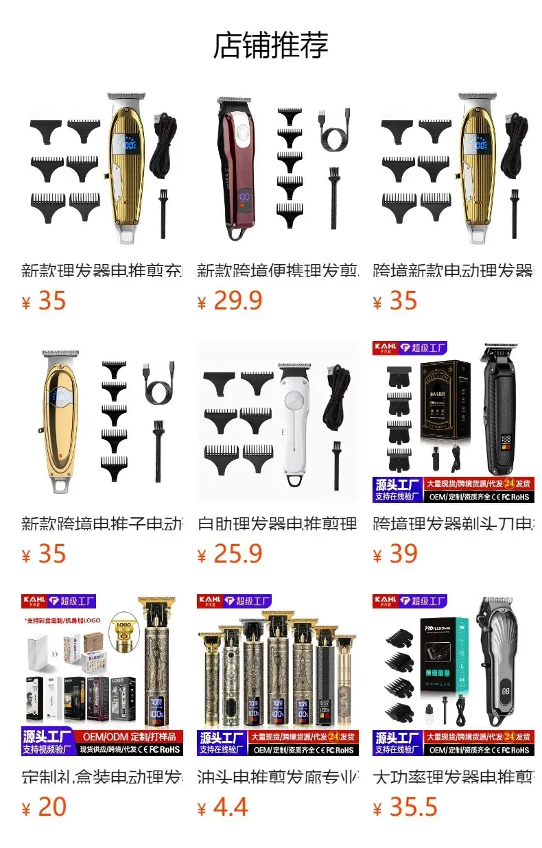 Cross-border Hair Clipper with Digital Display for Men — feature 1