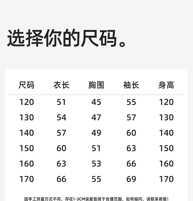 Panda Yuanyuan Boys Raglan Sleeve T-Shirt Green White Cotton — feature 20