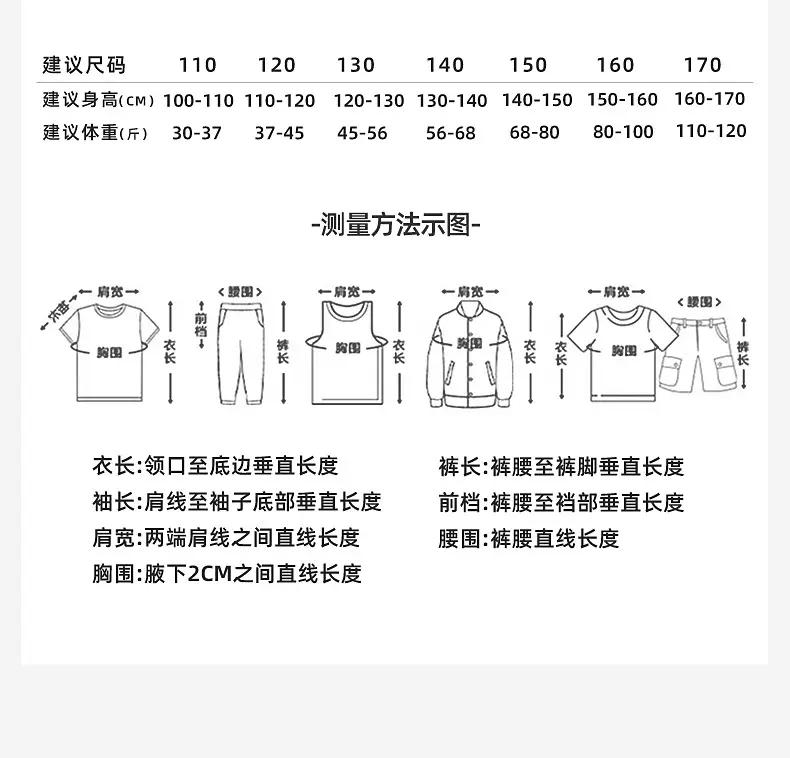 Panda Yuanyuan Boys Raglan Sleeve T-Shirt Green White Cotton — feature 21