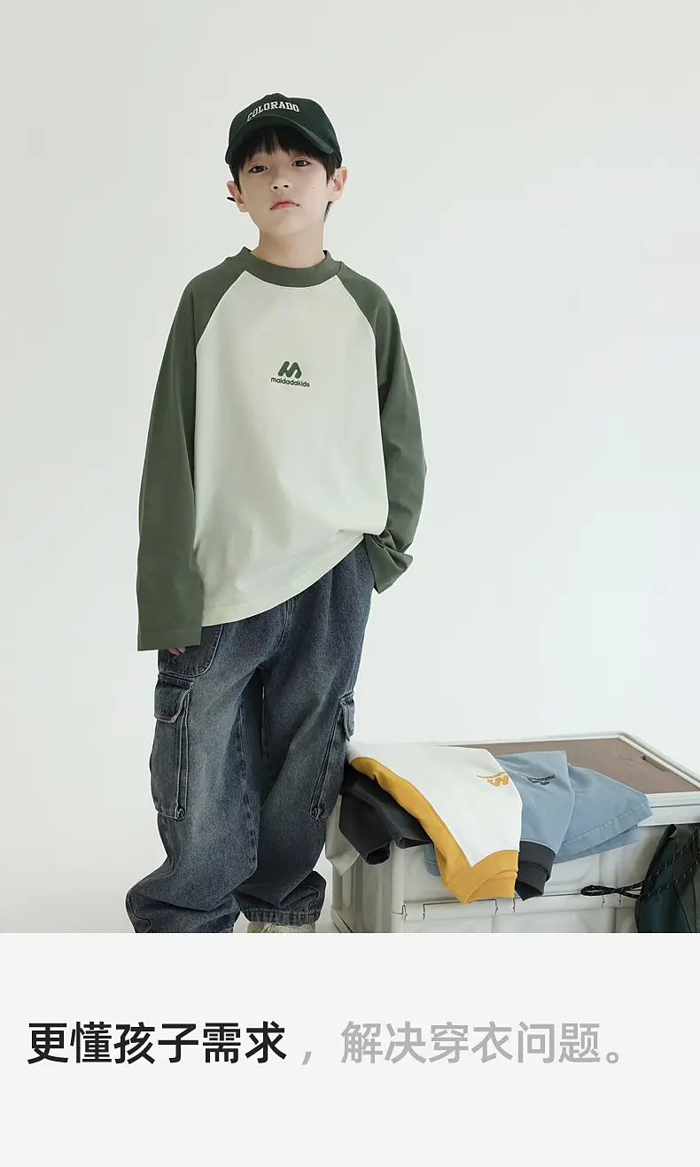 Panda Yuanyuan Boys Raglan Sleeve T-Shirt Green White Cotton — feature 31