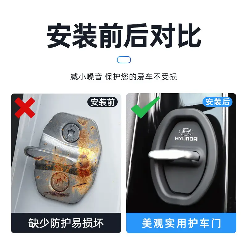Suitable for Hyundai Elantra ix35 Tucson Tucson Da Sonata car door lock protection pad shock absorption cushion