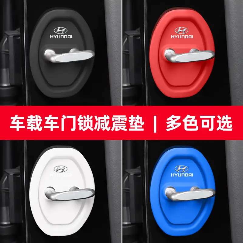 Suitable for Hyundai Elantra ix35 Tucson Tucson Da Sonata car door lock protection pad shock absorption cushion