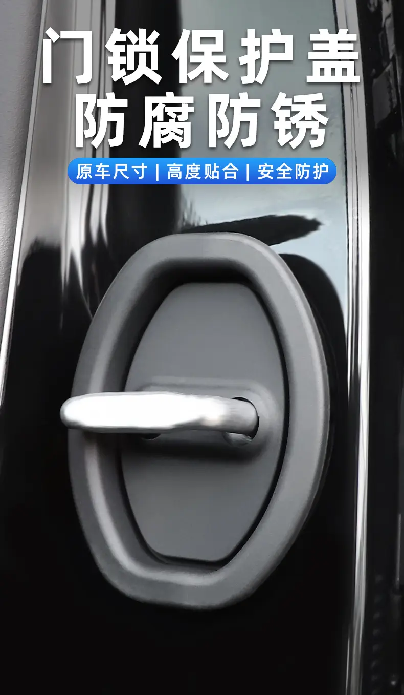 Suitable for Hyundai Elantra ix35 Tucson Tucson Da Sonata car door lock protection pad shock absorption cushion — feature 1