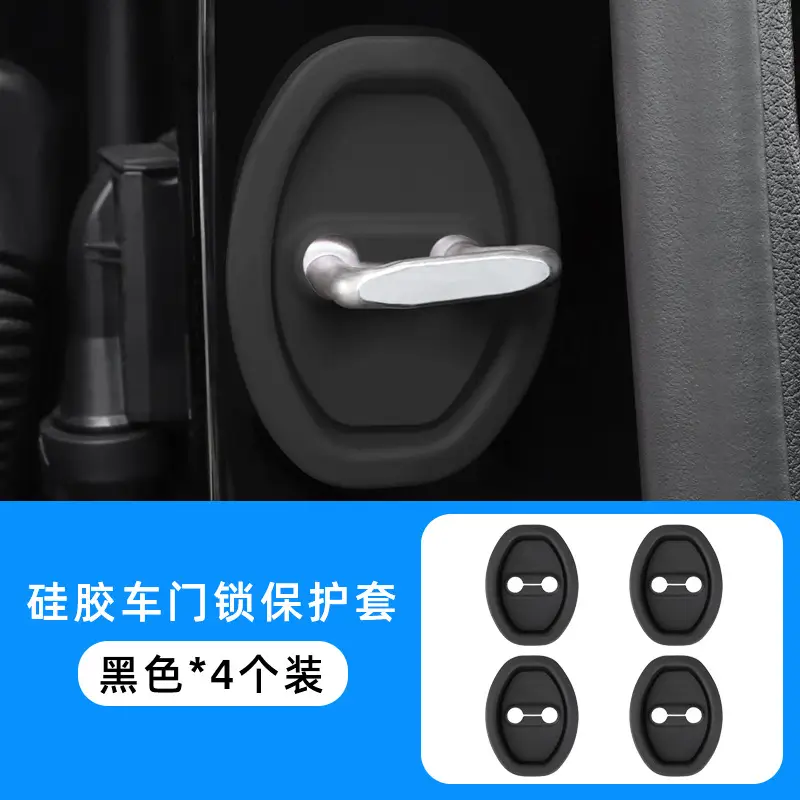 Car door lock protective cover [unlabeled/black] 4 pack