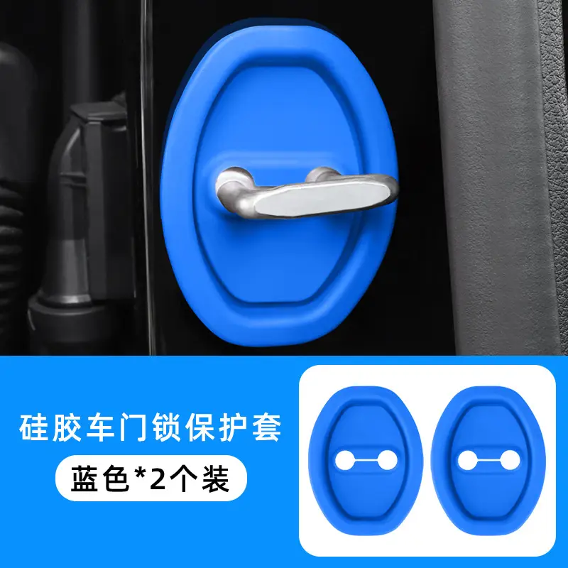 Car door lock protective cover [no label/blue] 2 pack