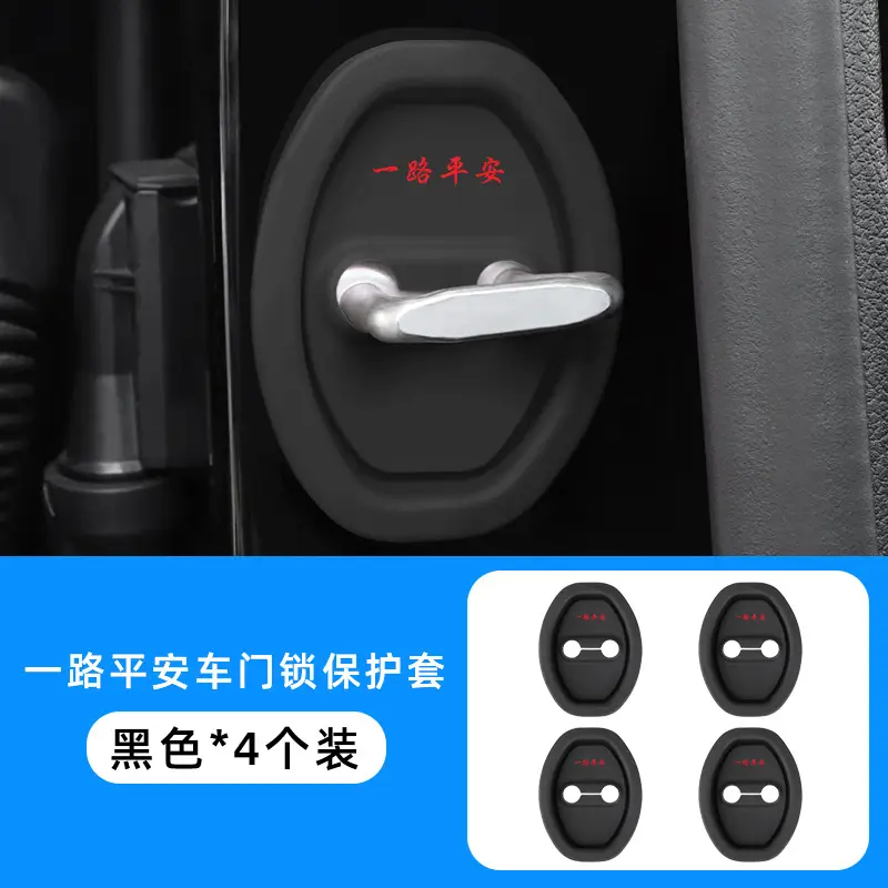 Car door lock protective cover [safe along the way/black] 4 pack