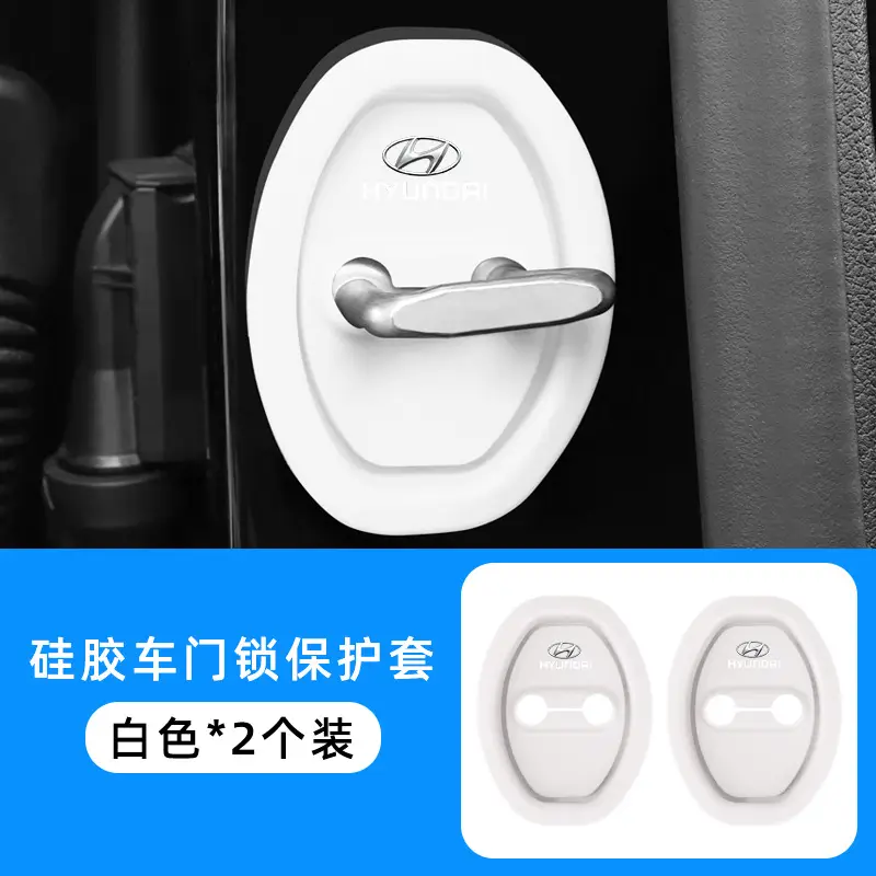 Car door lock protective cover [modern/white] 2 pack