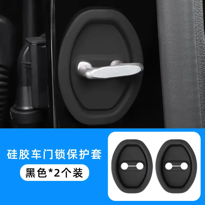 Car door lock protective cover [unlabeled/black] 2 pack