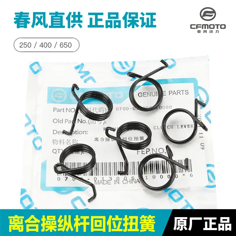450 250/400/650 Nm clutch return torsion spring - Image 3