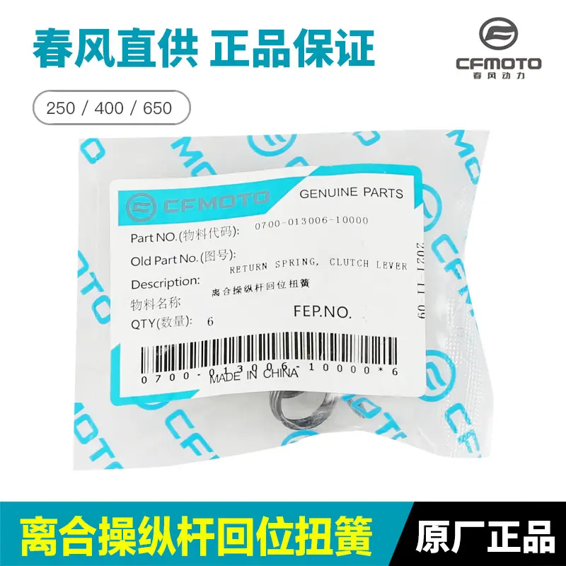 450 250/400/650 Nm clutch return torsion spring - Image 4