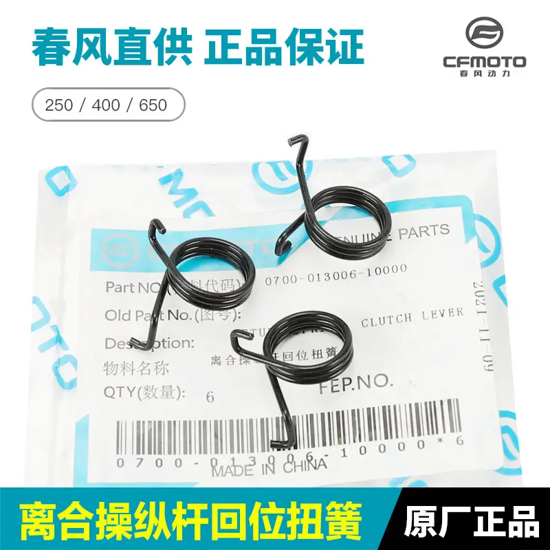 450 250/400/650 Nm clutch return torsion spring - Image 5