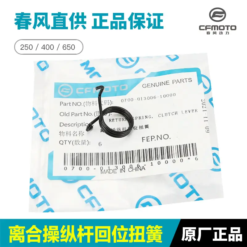 450 250/400/650 Nm clutch return torsion spring - Image 6