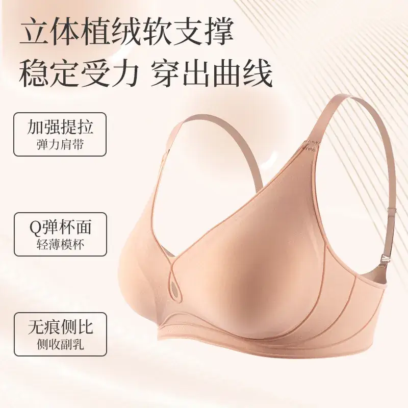 Jelly Pull-Up Bra Small Push Up Anti Sagging - Image 7