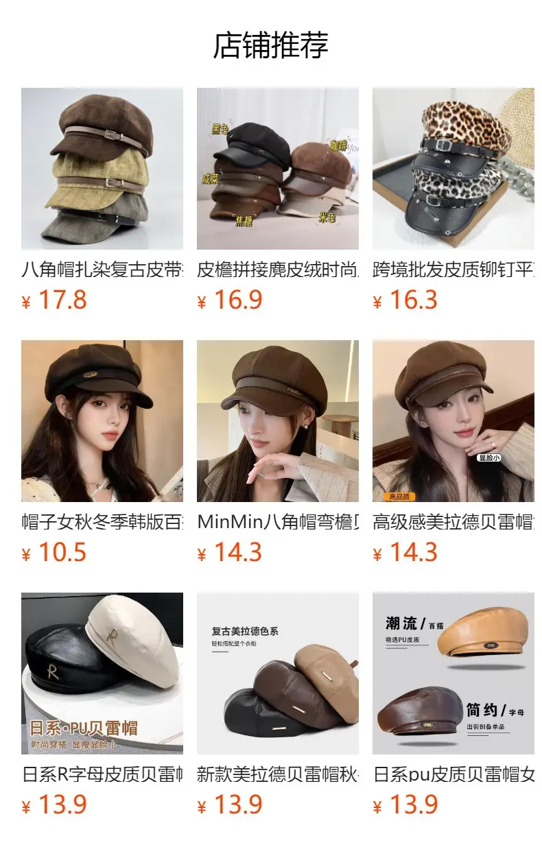 Girls Rhinestone Dome Cap Spring Autumn Beige — feature 1