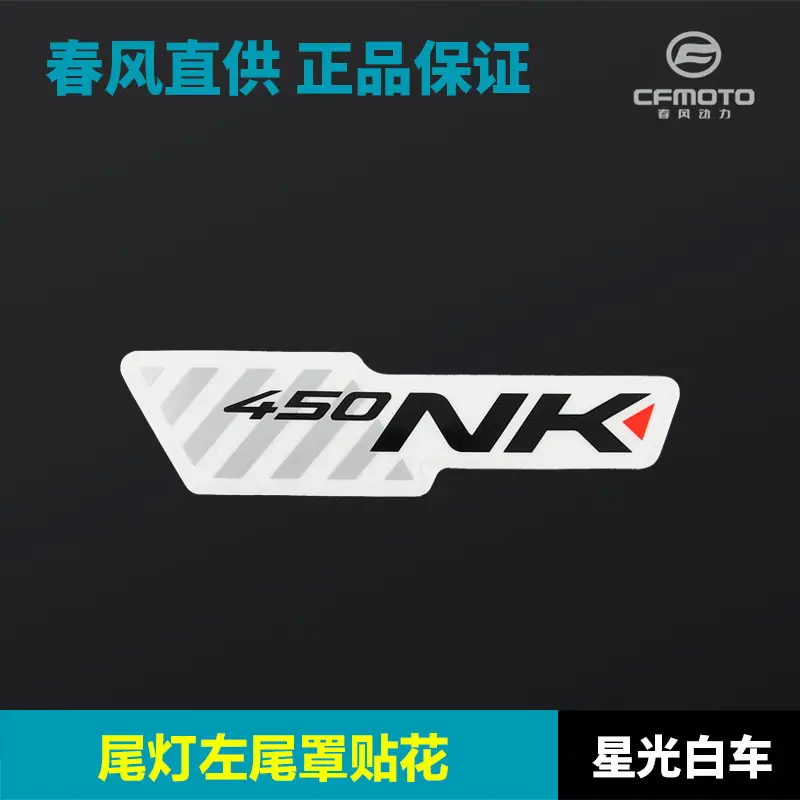 Starlight White Car [Tail Light Left Tail Cover Decal]]