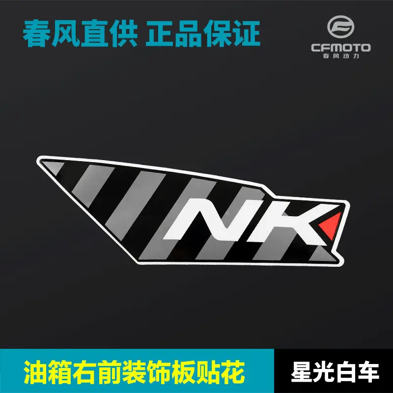 Starlight White Car [Fuel Tank Right Front Decorative Panel Decal]]