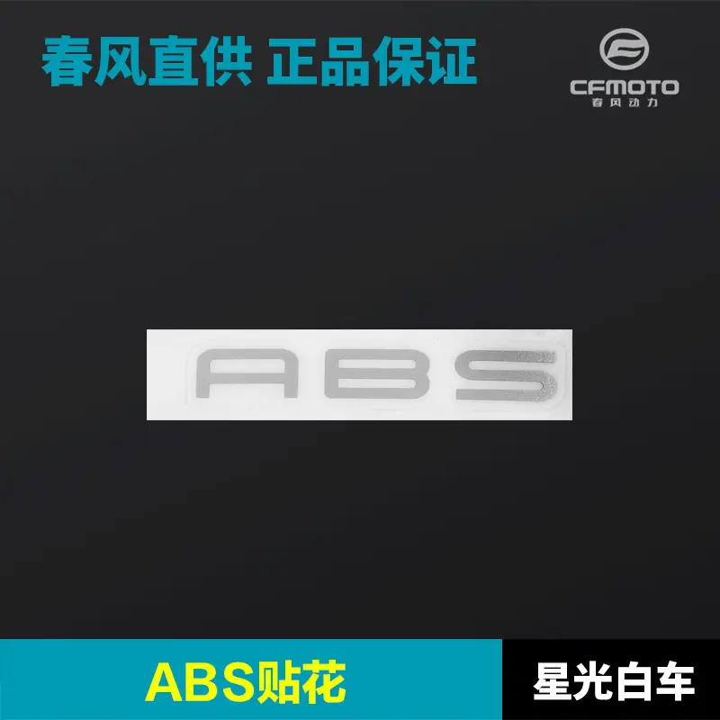 Starlight White Car [ABS Decal]]