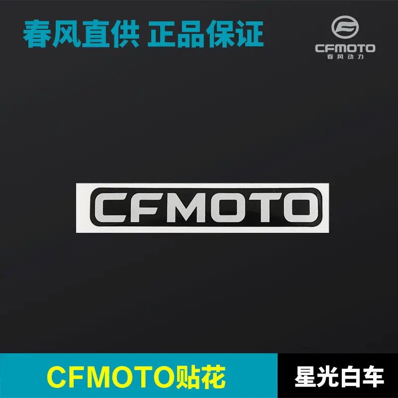 Starlight White Car [CFMOTO Decal]]