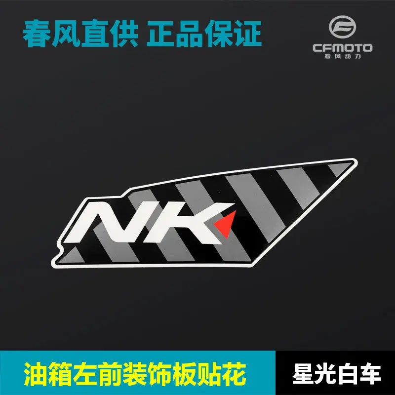 Starlight White Fuel Tank Guard Decals Motorcycle Accessory - Image 3