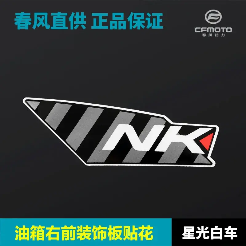 Starlight White Fuel Tank Guard Decals Motorcycle Accessory - Image 4