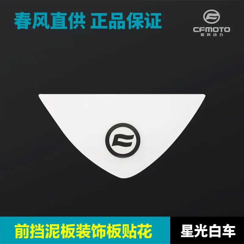 Starlight White Fuel Tank Guard Decals Motorcycle Accessory - Image 9