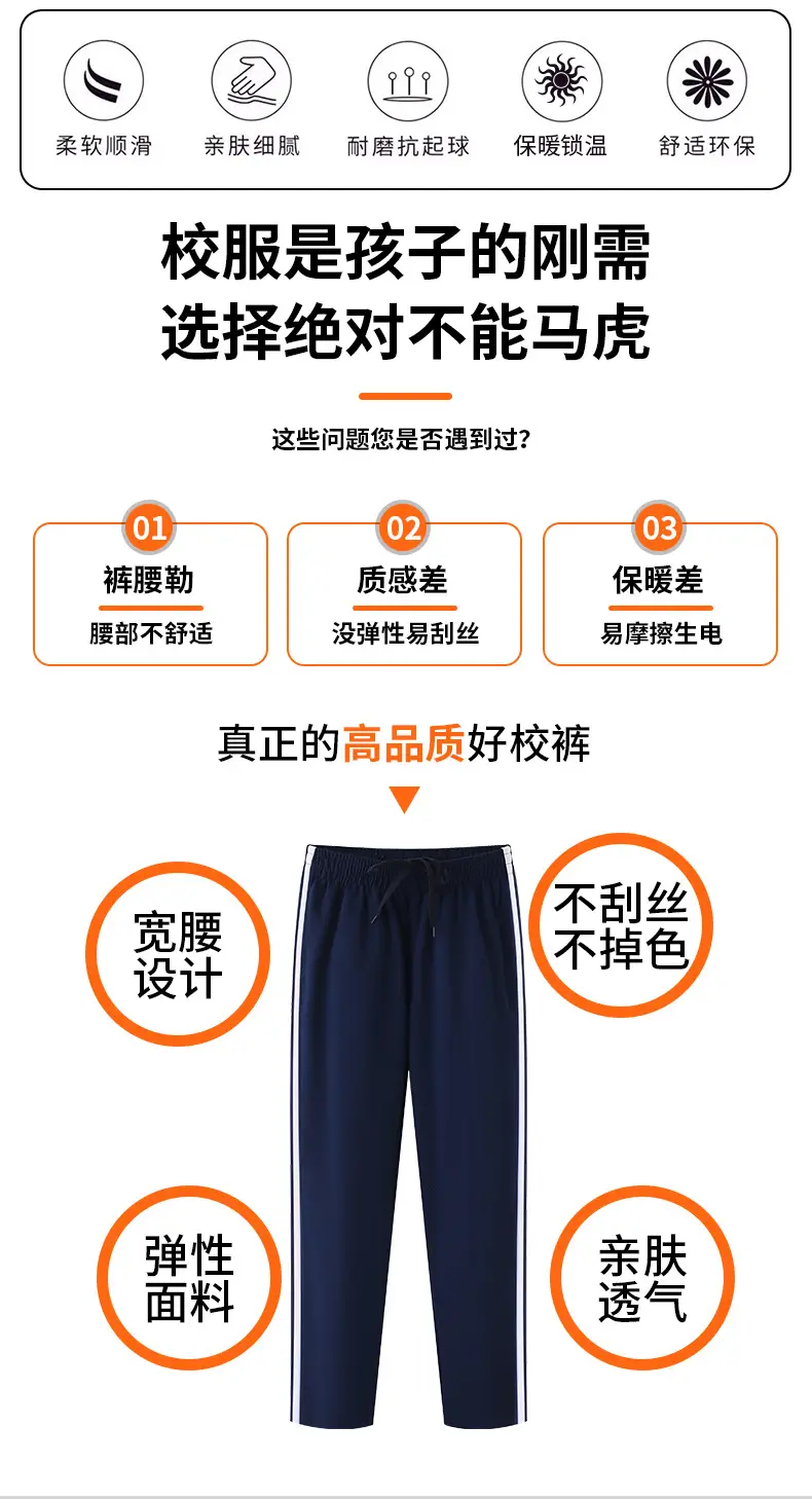 Navy Blue Fleece School Pants for Boys Girls — feature 2