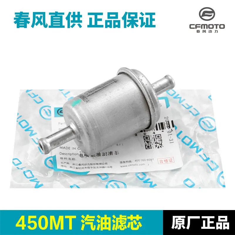 Genuine Motorcycle 450MT Gasoline Filter Element - Image 2