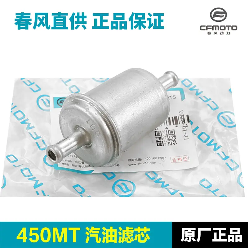 Genuine Motorcycle 450MT Gasoline Filter Element - Image 3