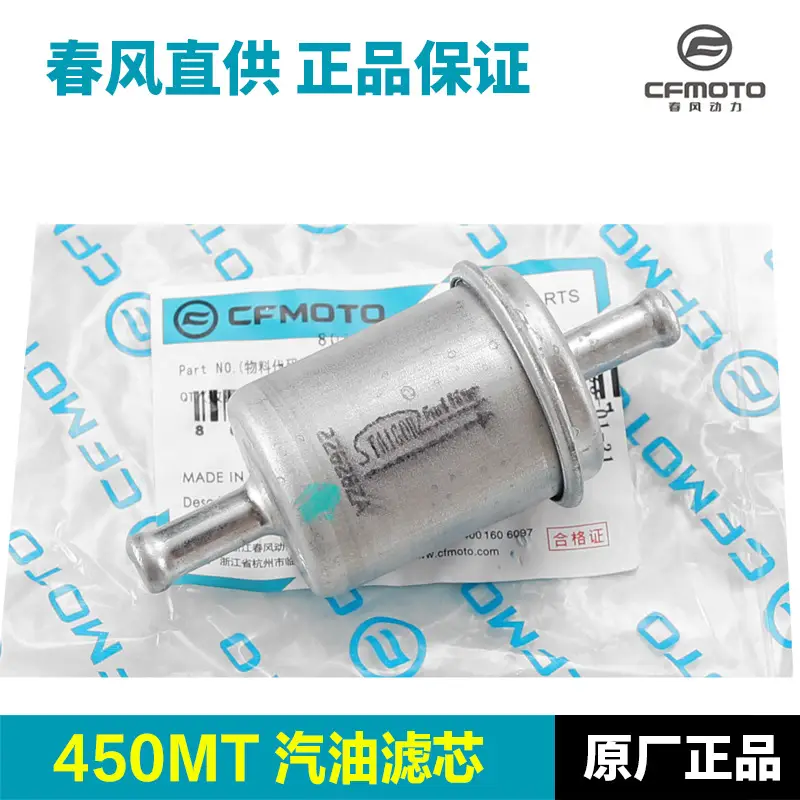 Genuine Motorcycle 450MT Gasoline Filter Element - Image 4
