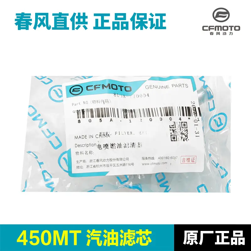 Genuine Motorcycle 450MT Gasoline Filter Element - Image 5