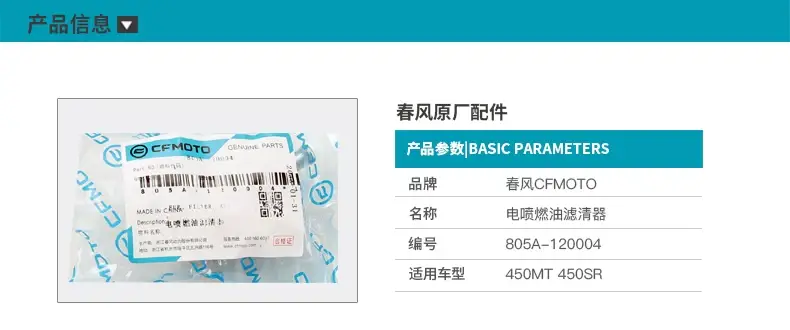 Genuine Motorcycle 450MT Gasoline Filter Element — feature 2