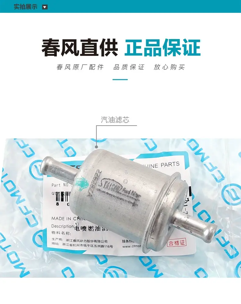 Genuine Motorcycle 450MT Gasoline Filter Element — feature 4