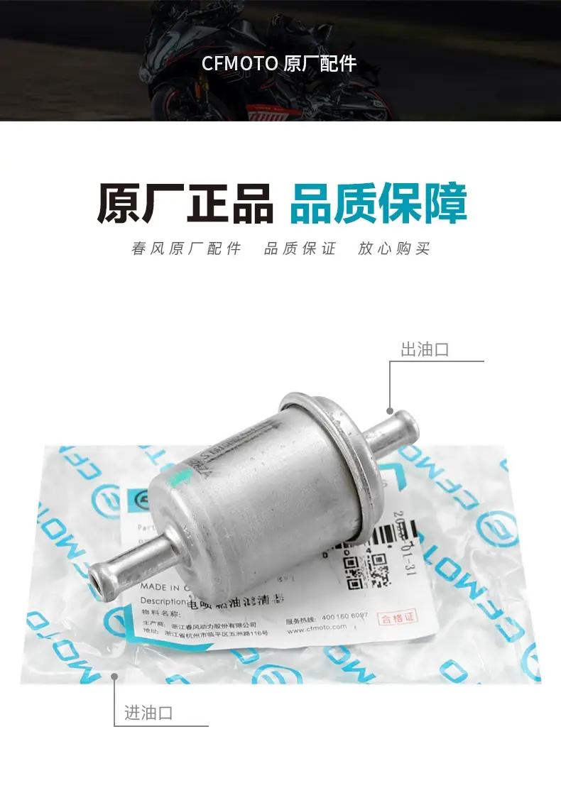 Genuine Motorcycle 450MT Gasoline Filter Element — feature 5