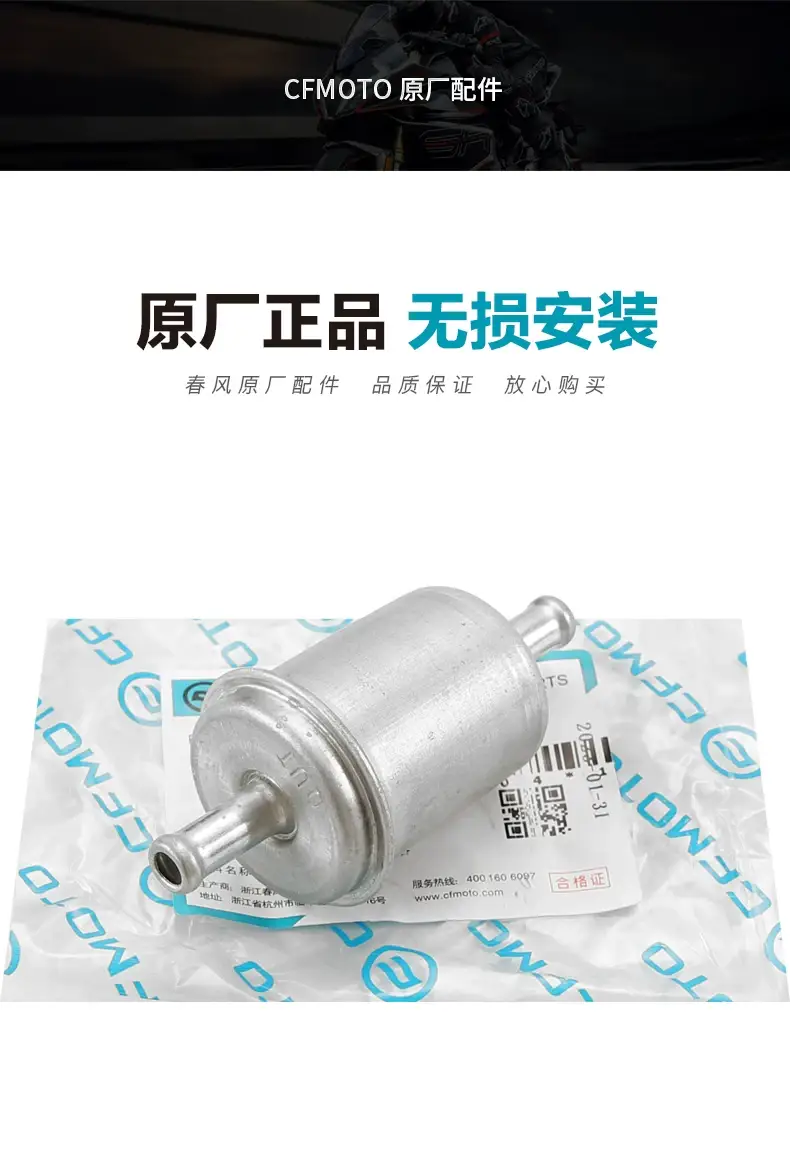 Genuine Motorcycle 450MT Gasoline Filter Element — feature 6