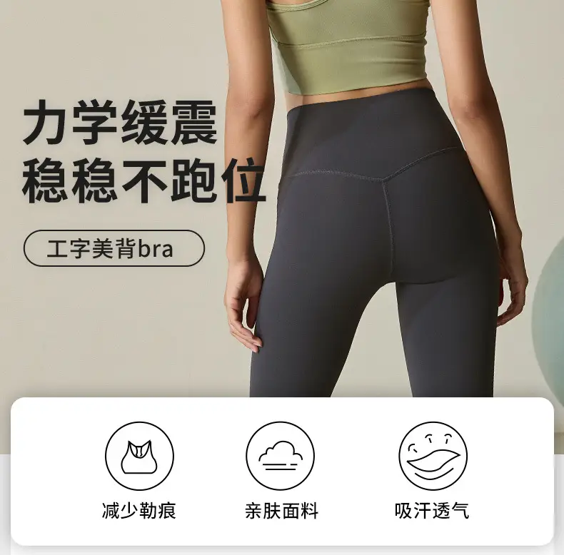 Women's Fixed Cup Yoga Bra Back Support Summer 2025 — feature 7