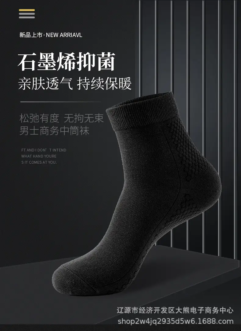 【5 Pairs】Deodorant Gift Box Style Self-Heating Socks, Thickened for Warmth and Comfort, Suitable for Winter, Unisex Mid-Calf Length — feature 1