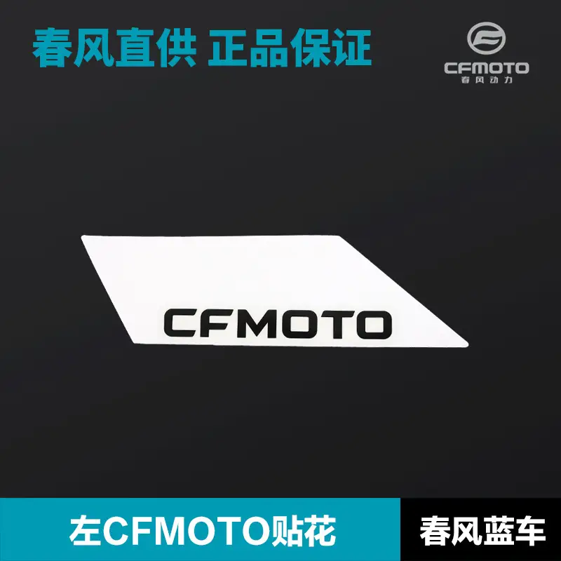 Spring breeze blue [left cfmoto decal]