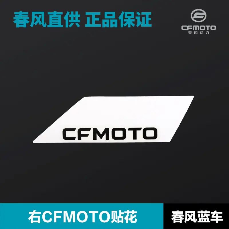 Spring breeze blue [right cfmoto decal]