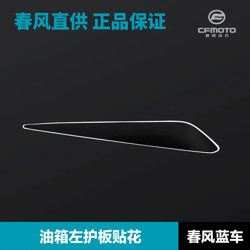 Spring breeze blue [fuel tank left guard decal]