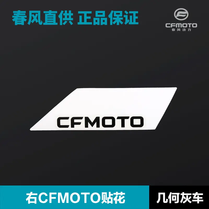 Geometric gray [right cfmoto decal]