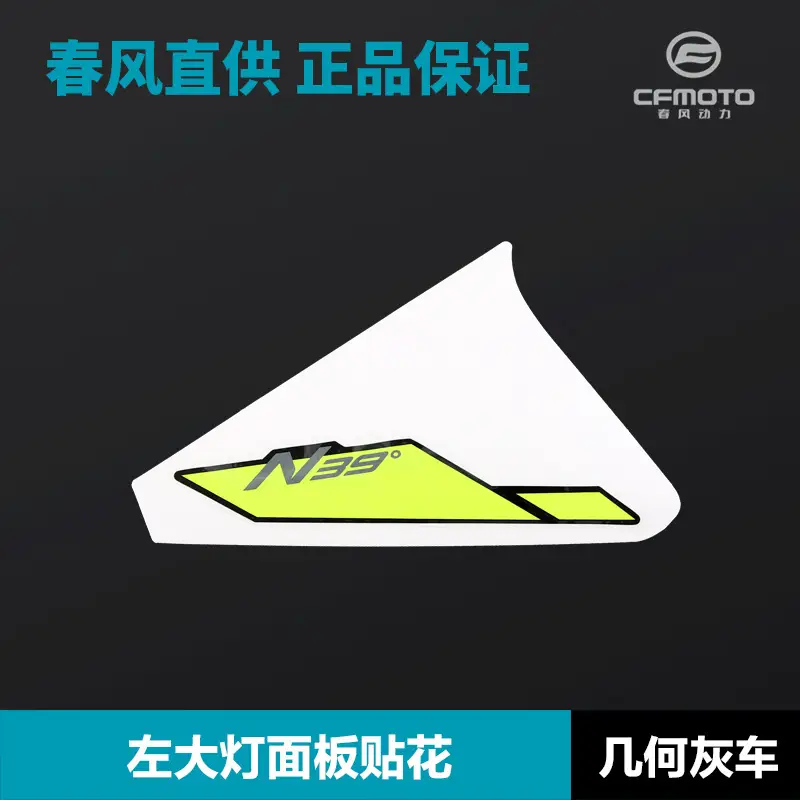 Geometric gray [left headlight panel decal]