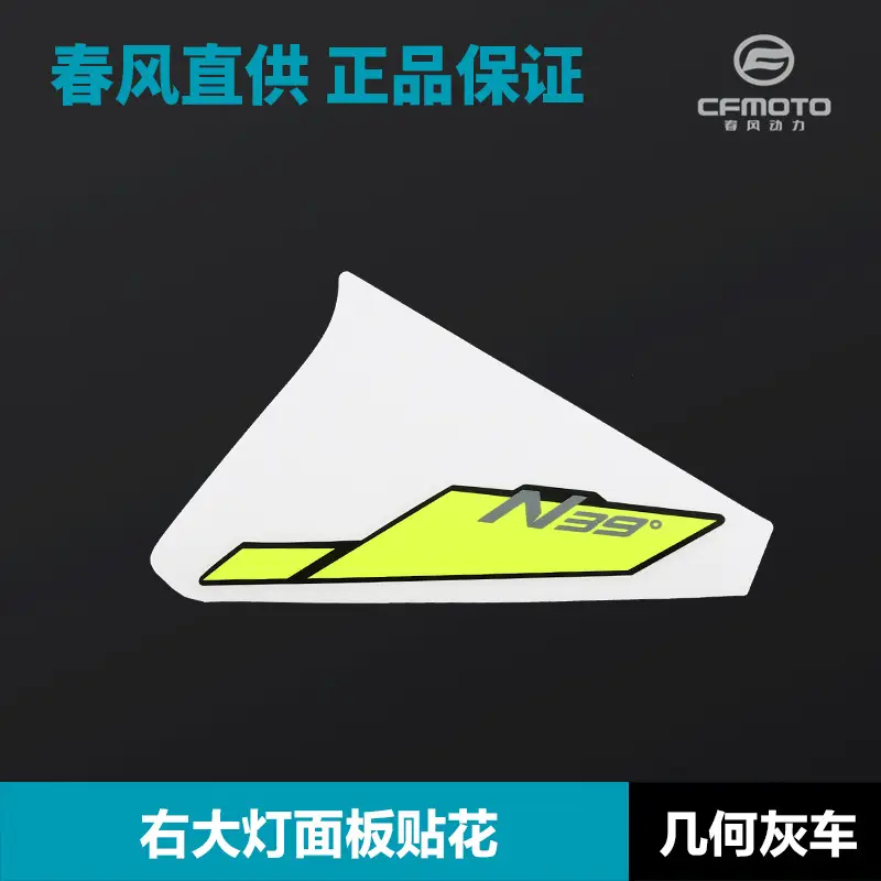 Geometric gray [right headlight panel decal]