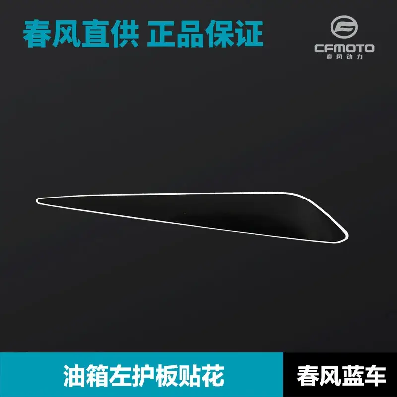 450Mt CF Moto Shell Guard Cover Full Decal Stickers - Image 12