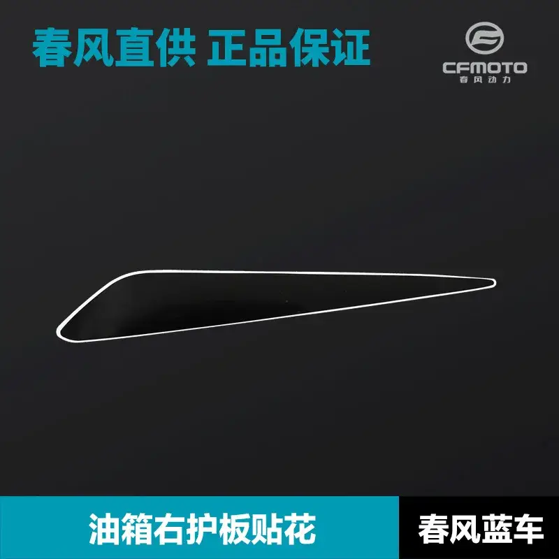 450Mt CF Moto Shell Guard Cover Full Decal Stickers - Image 13