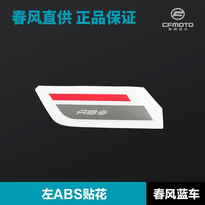 450Mt CF Moto Shell Guard Cover Full Decal Stickers - Image 14