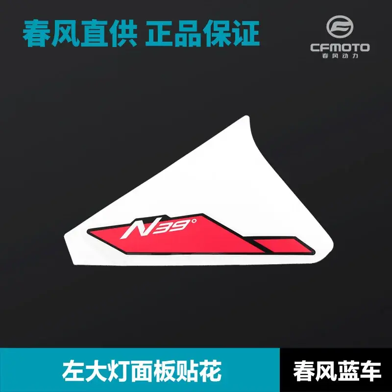450Mt CF Moto Shell Guard Cover Full Decal Stickers - Image 16