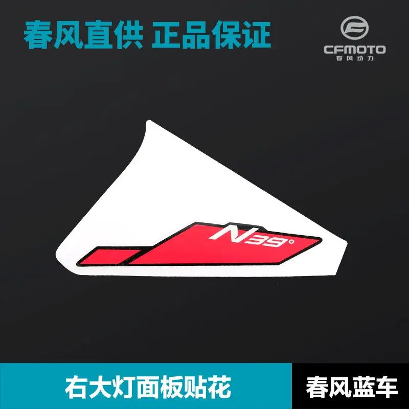 450Mt CF Moto Shell Guard Cover Full Decal Stickers - Image 17