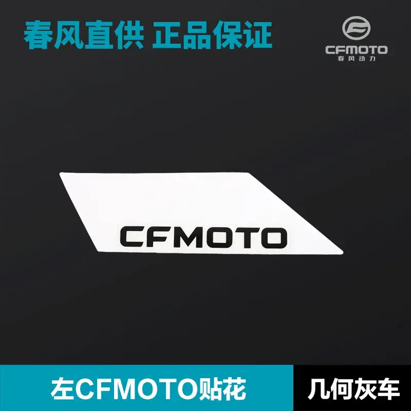 450Mt CF Moto Shell Guard Cover Full Decal Stickers - Image 2
