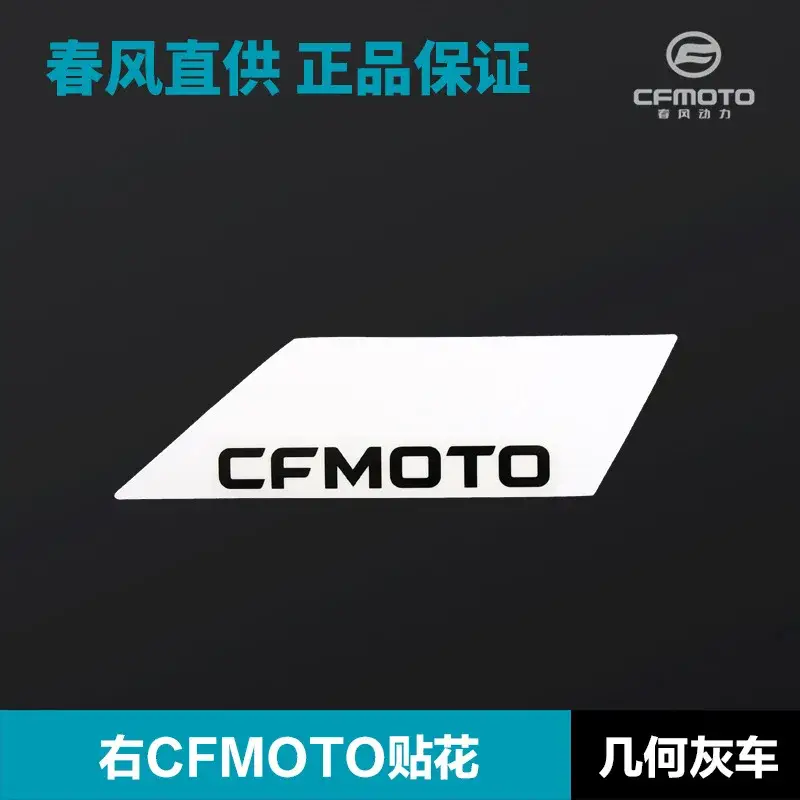 450Mt CF Moto Shell Guard Cover Full Decal Stickers - Image 3
