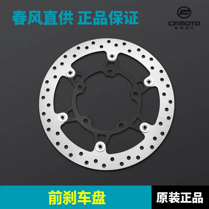 450SR Front Brake Discs with Screws
